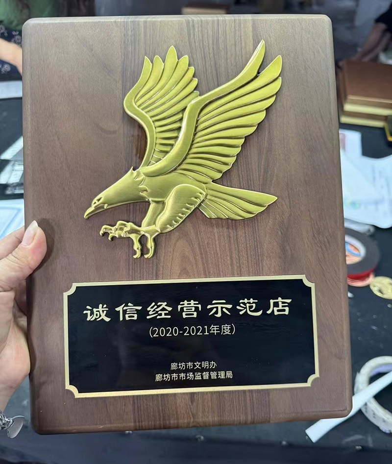各类木质金属奖牌铭牌定制G009240530